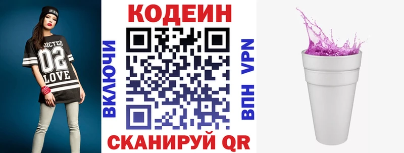 Codein Purple Drank  Купить закладки  Кириллов 