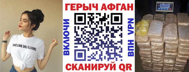 Героин Heroin  Купить где  Кириллов 