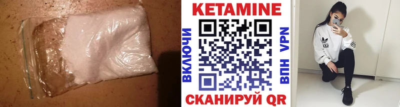 КЕТАМИН ketamine  Купить закладки  Кириллов 